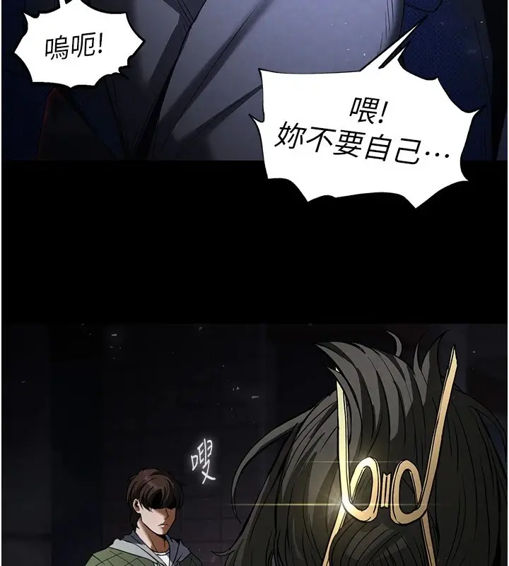 漫画《末日雕堡》第11话第41张图