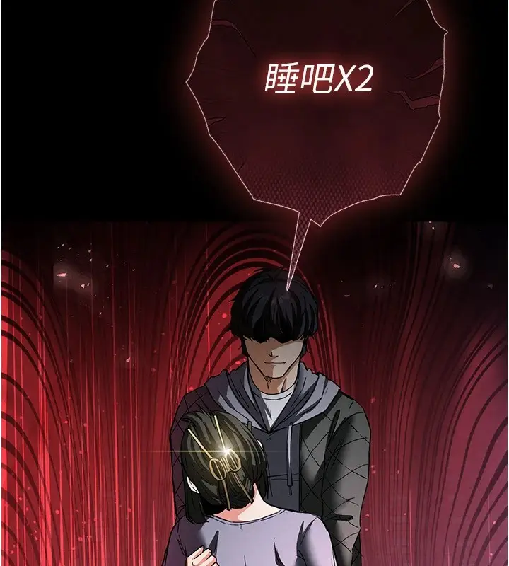 漫画《末日雕堡》第11话第54张图