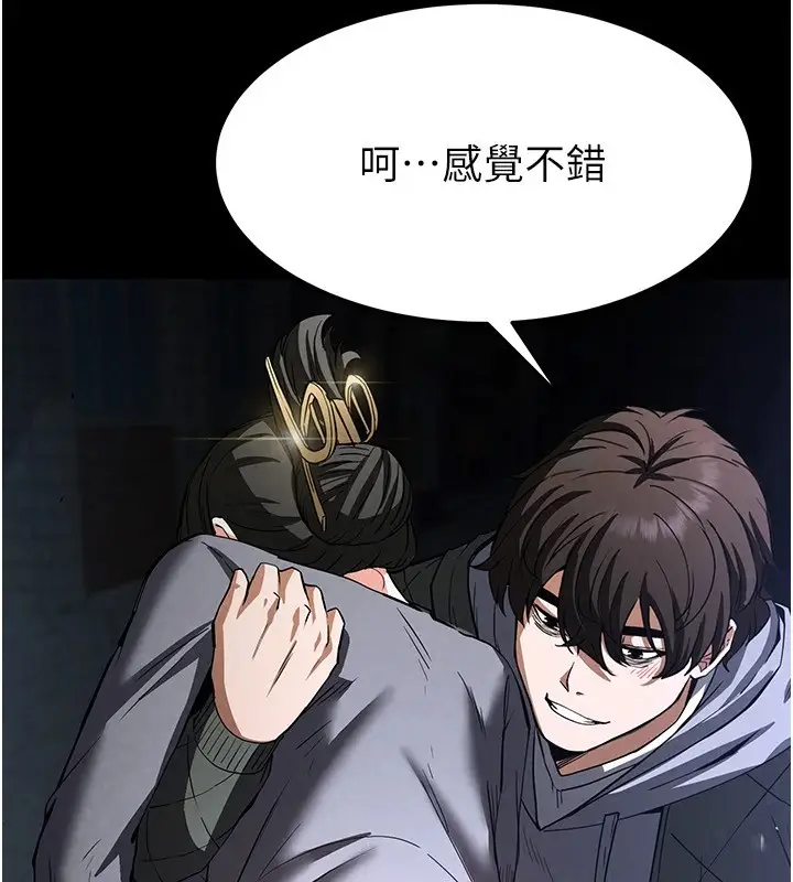 漫画《末日雕堡》第11话第57张图