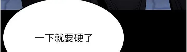漫画《末日雕堡》第11话第59张图