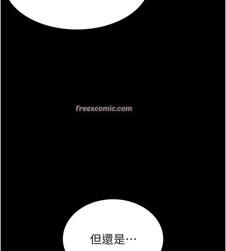 漫画《末日雕堡》第11话第60张图