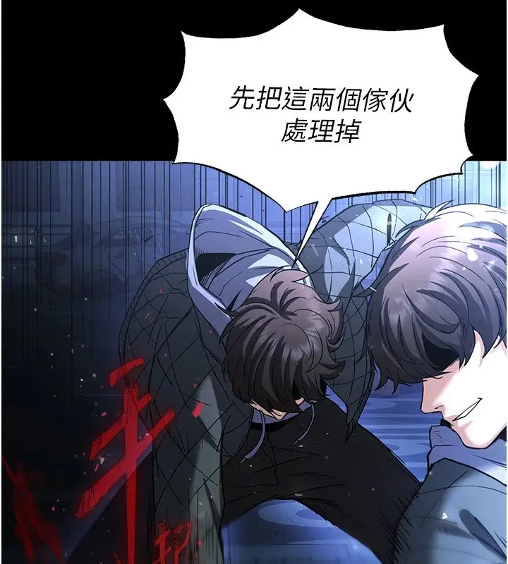 漫画《末日雕堡》第11话第62张图