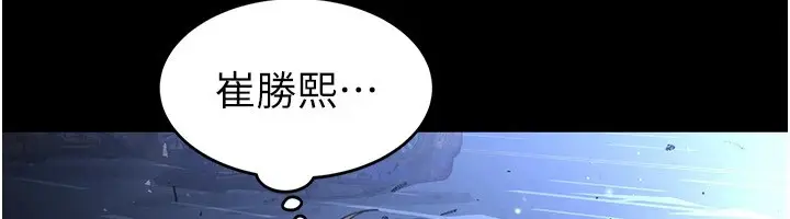 漫画《末日雕堡》第11话第67张图