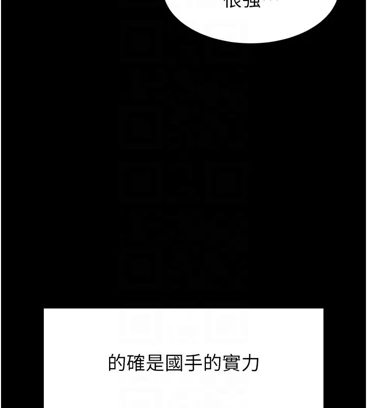 漫画《末日雕堡》第11话第69张图