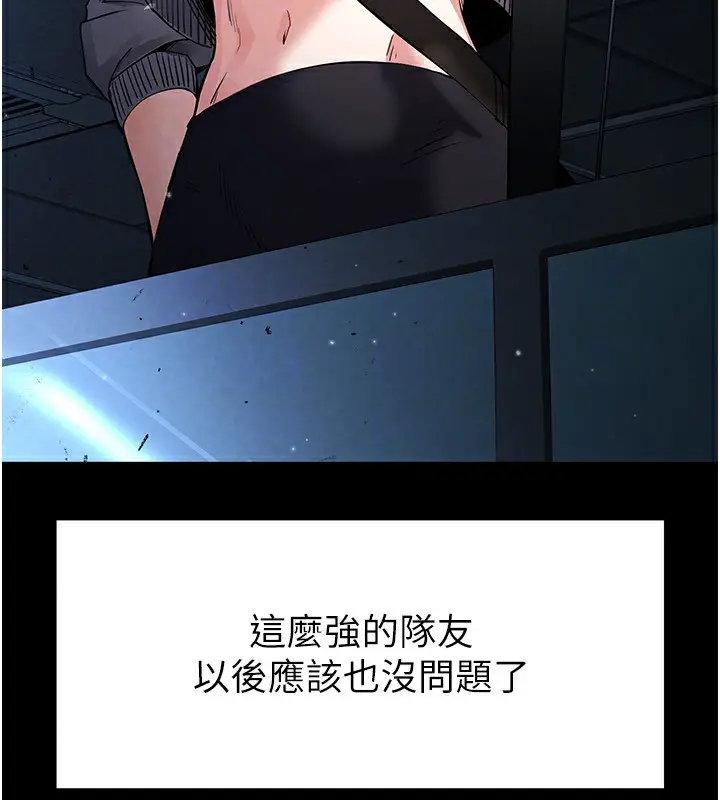 漫画《末日雕堡》第11话第71张图