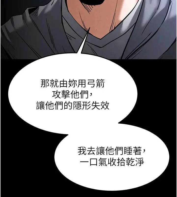 漫画《末日雕堡》第11话第8张图