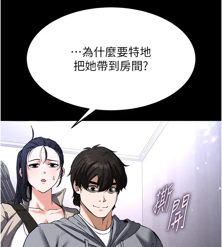 漫画《末日雕堡》第11话第80张图