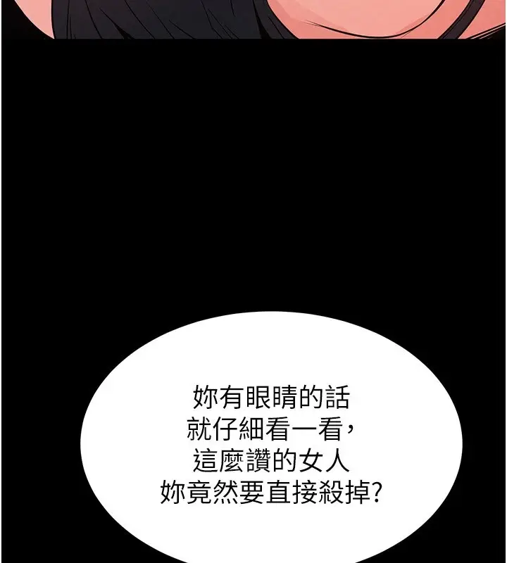 漫画《末日雕堡》第11话第82张图