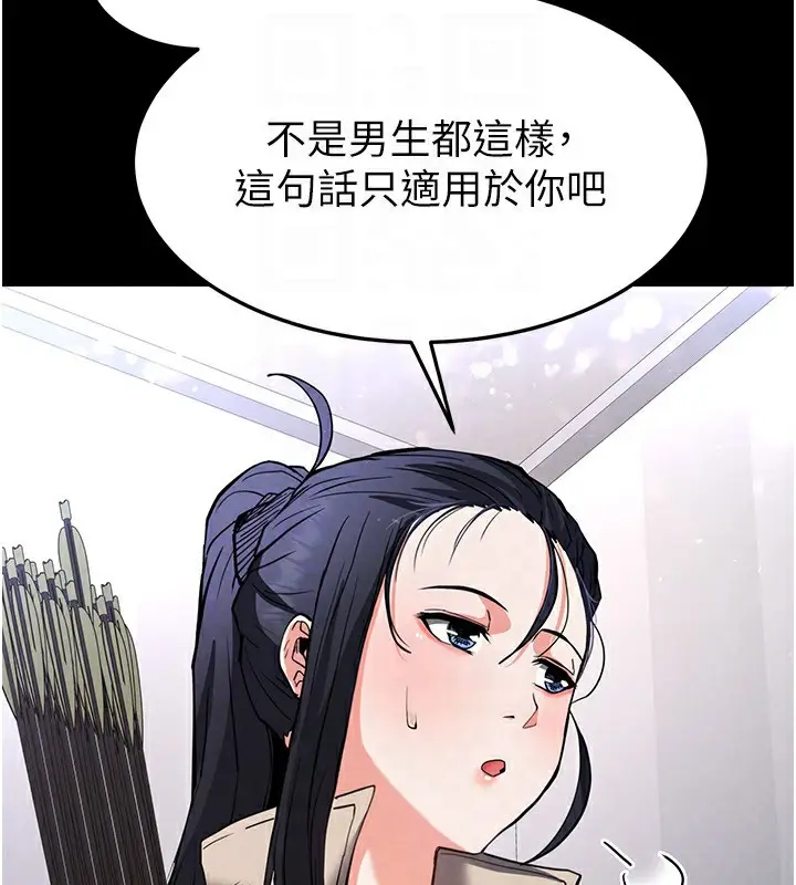 漫画《末日雕堡》第11话第86张图