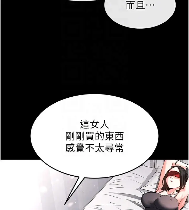 漫画《末日雕堡》第11话第88张图