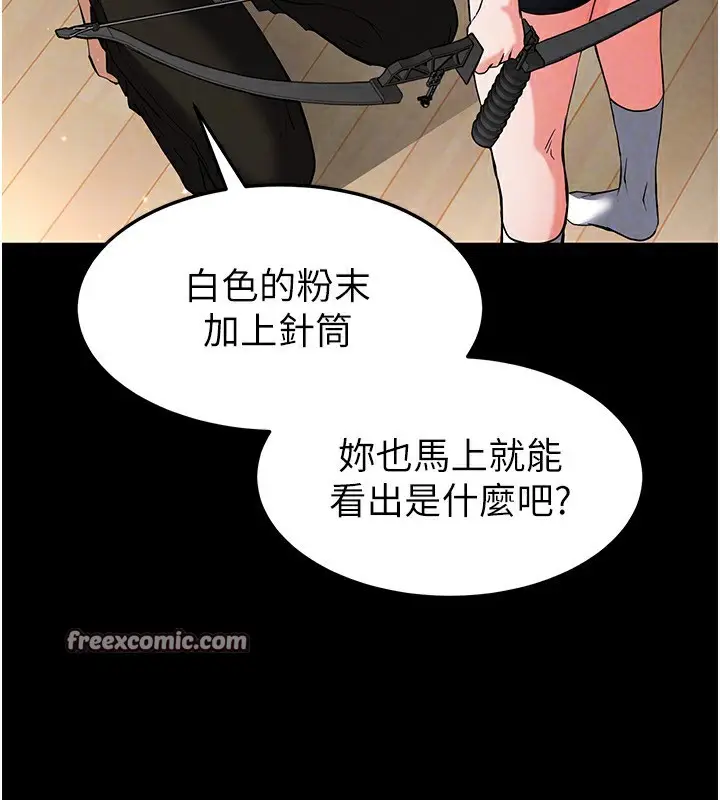 漫画《末日雕堡》第11话第90张图