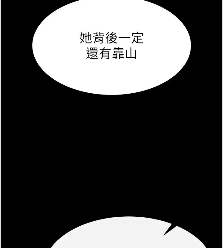 漫画《末日雕堡》第11话第92张图