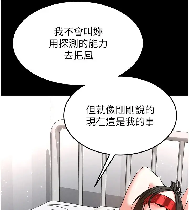 漫画《末日雕堡》第11话第95张图