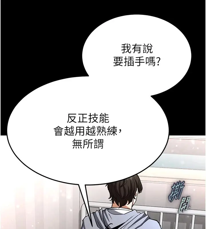 漫画《末日雕堡》第11话第98张图