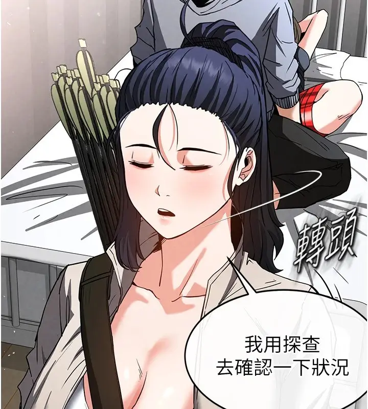 漫画《末日雕堡》第11话第99张图