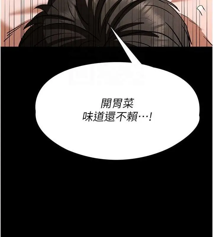 漫画《末日雕堡》第12话第102张图