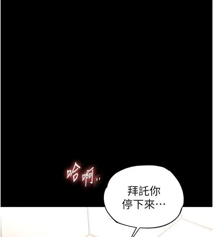 漫画《末日雕堡》第12话第104张图