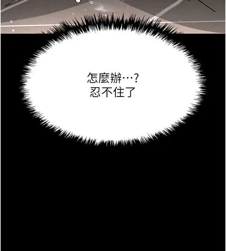漫画《末日雕堡》第12话第107张图