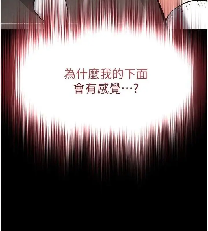 漫画《末日雕堡》第12话第11张图