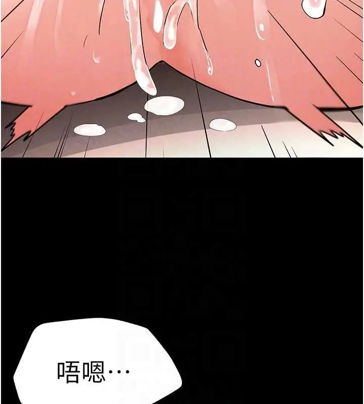 漫画《末日雕堡》第12话第110张图