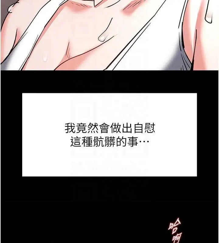漫画《末日雕堡》第12话第112张图