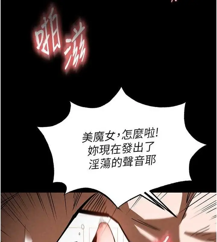 漫画《末日雕堡》第12话第113张图