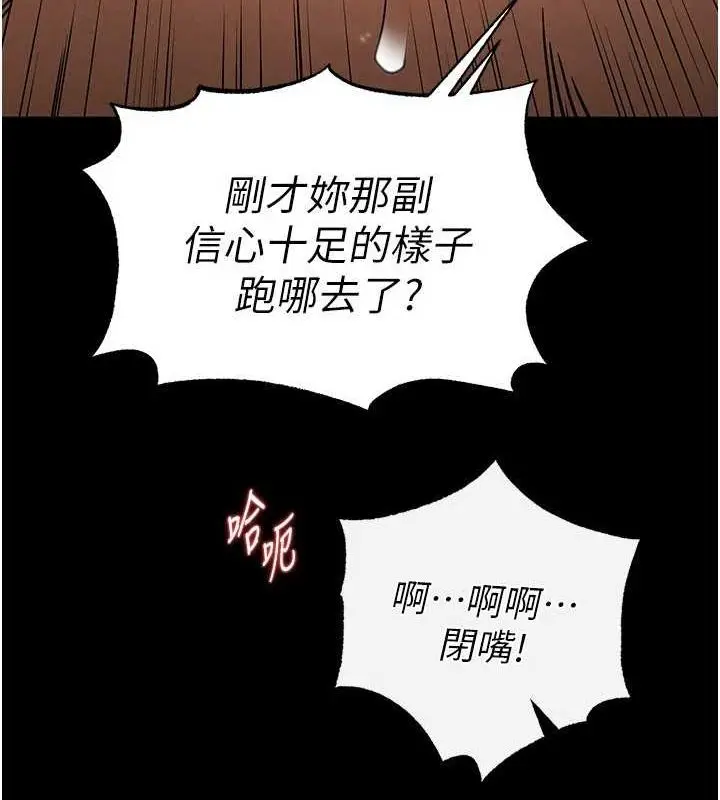 漫画《末日雕堡》第12话第116张图