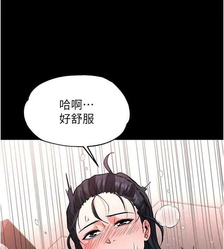 漫画《末日雕堡》第12话第117张图
