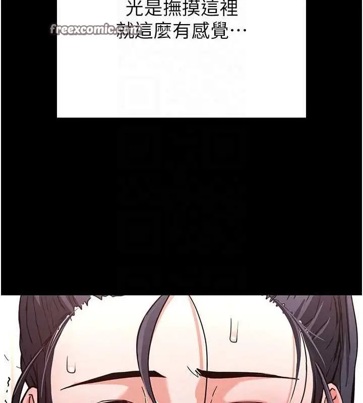 漫画《末日雕堡》第12话第120张图