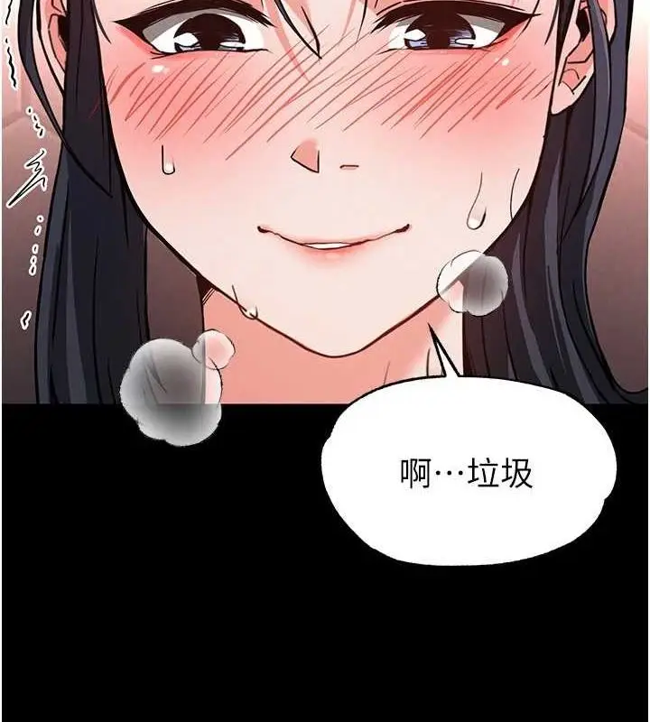 漫画《末日雕堡》第12话第121张图