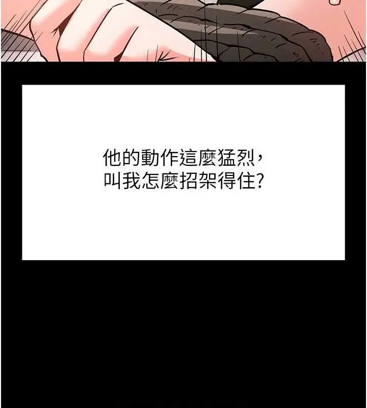 漫画《末日雕堡》第12话第125张图