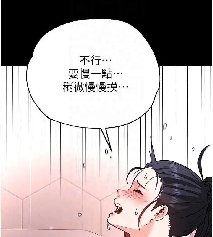 漫画《末日雕堡》第12话第126张图