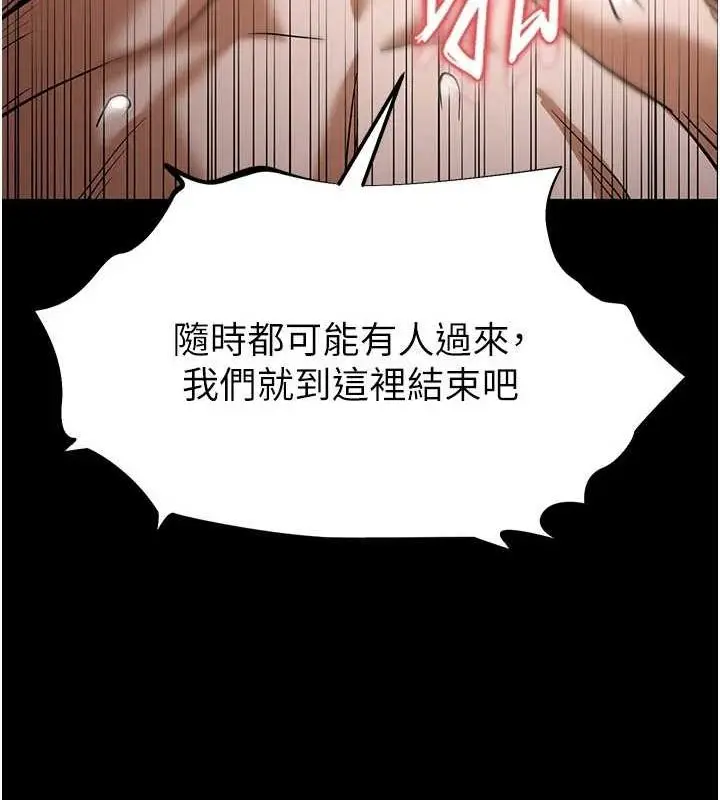 漫画《末日雕堡》第12话第132张图