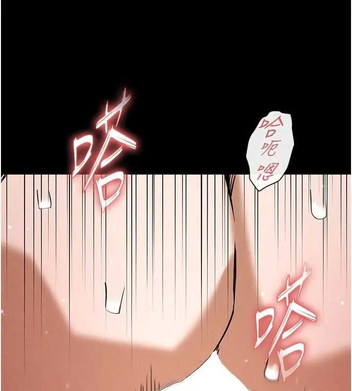 漫画《末日雕堡》第12话第133张图