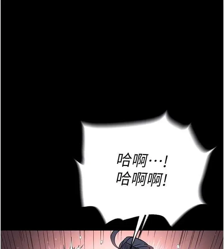 漫画《末日雕堡》第12话第138张图