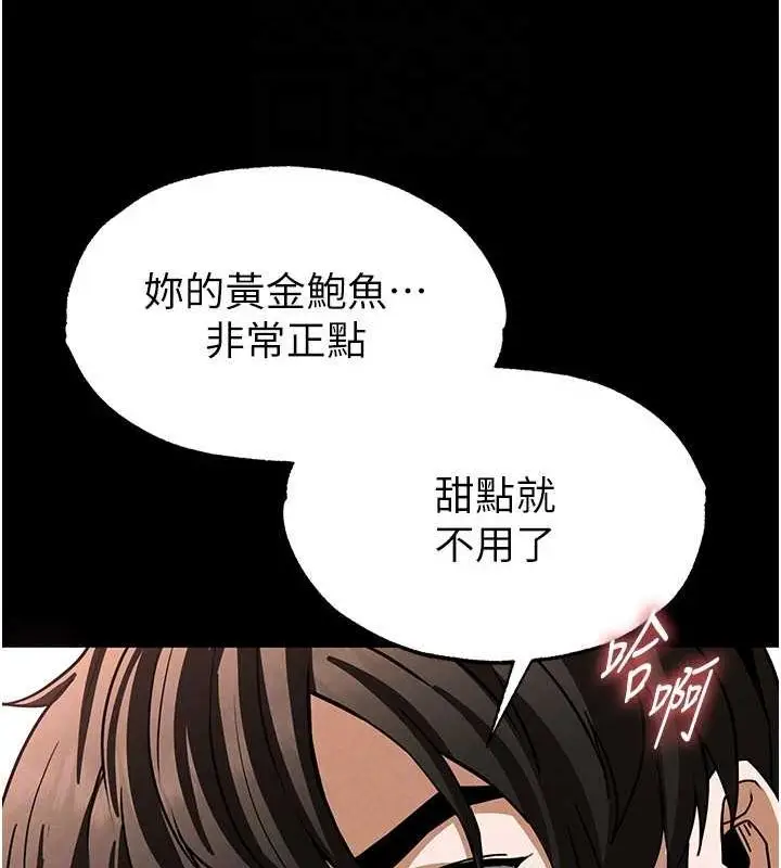漫画《末日雕堡》第12话第144张图