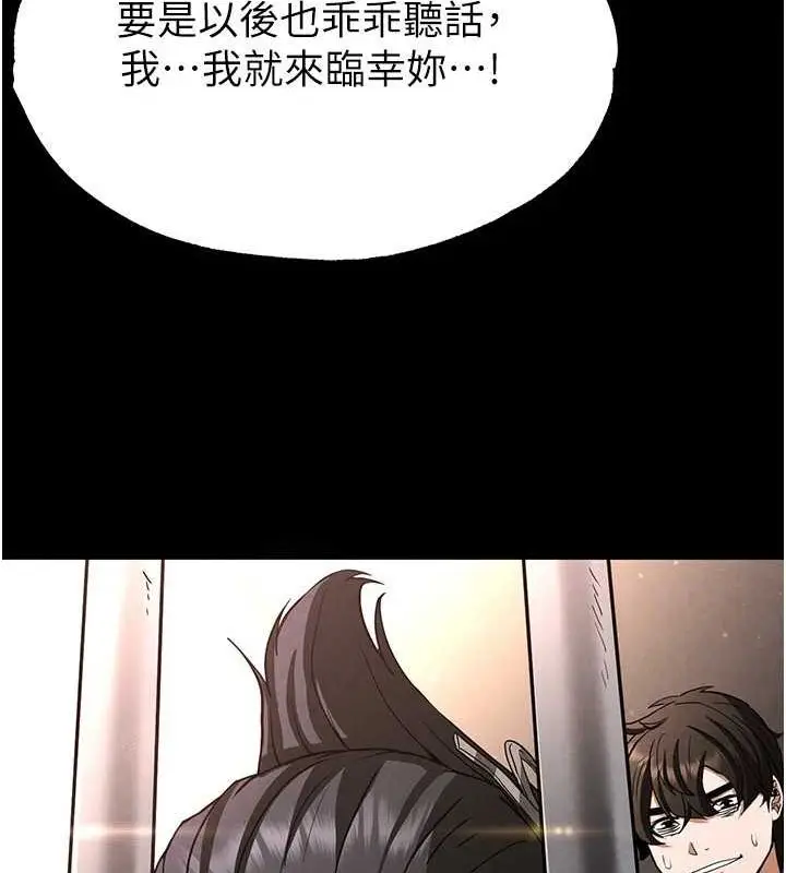 漫画《末日雕堡》第12话第146张图
