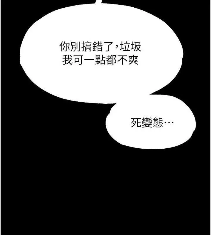 漫画《末日雕堡》第12话第148张图