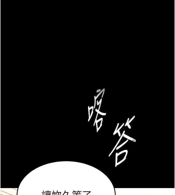 漫画《末日雕堡》第12话第149张图