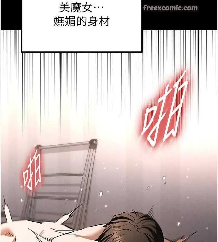 漫画《末日雕堡》第12话第15张图