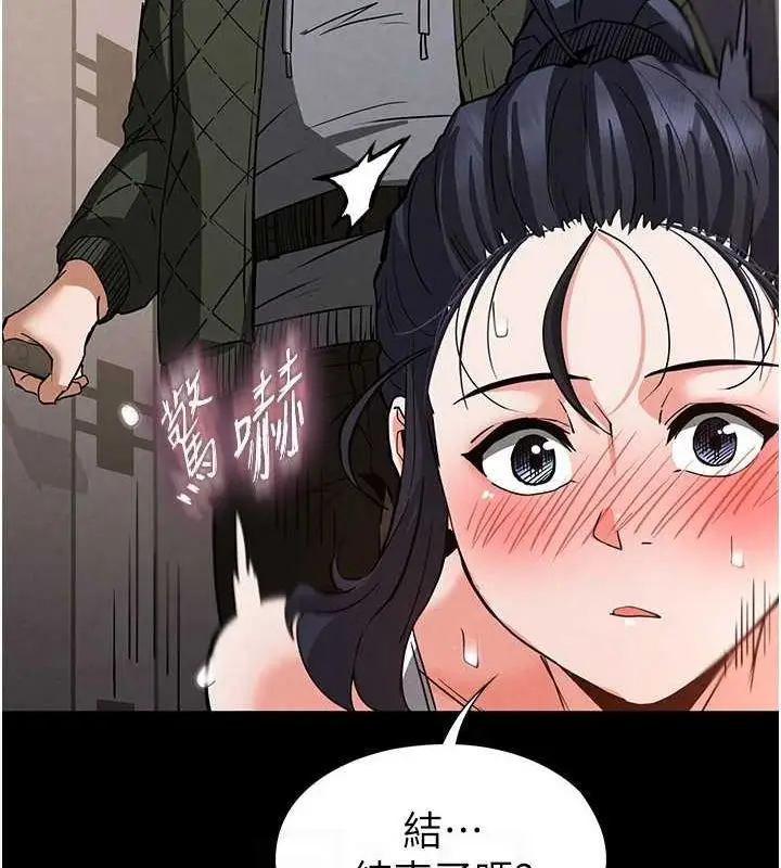 漫画《末日雕堡》第12话第151张图