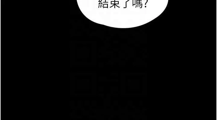 漫画《末日雕堡》第12话第152张图