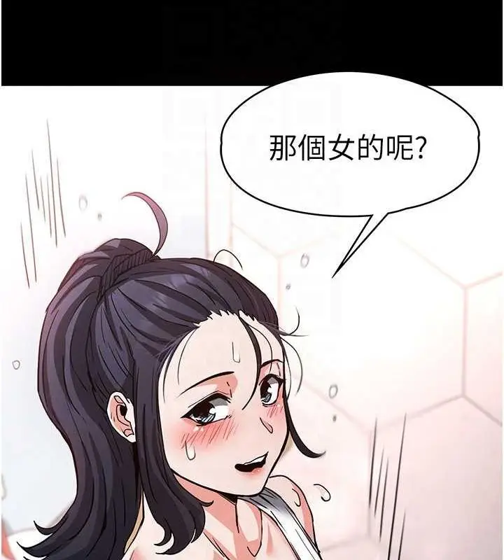 漫画《末日雕堡》第12话第153张图