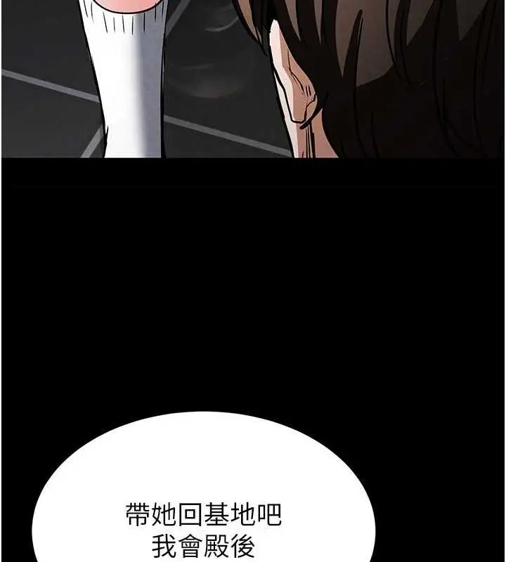 漫画《末日雕堡》第12话第156张图