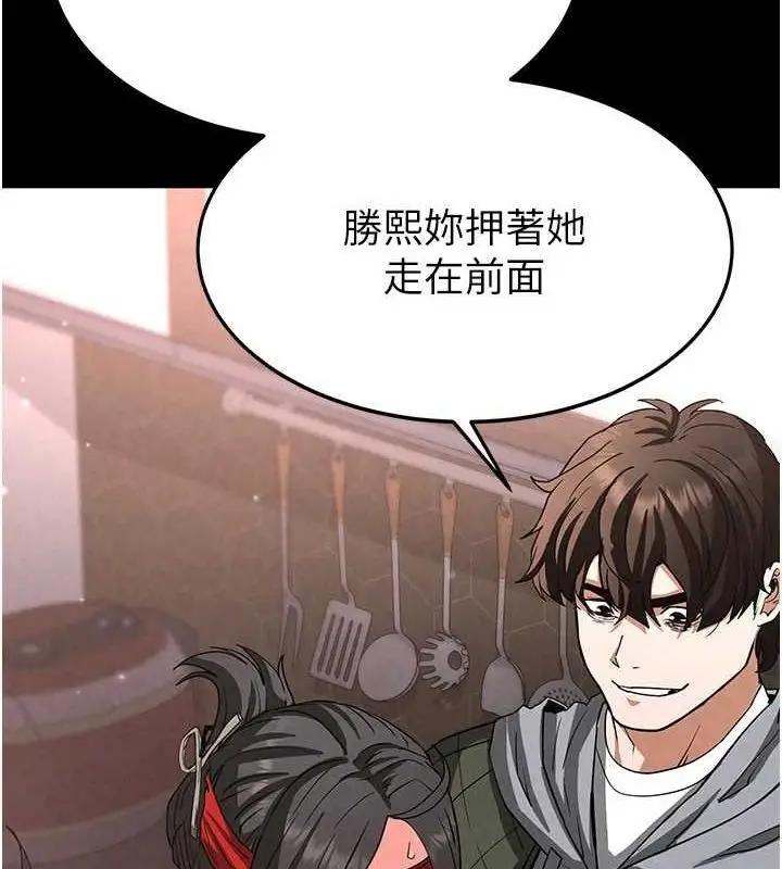 漫画《末日雕堡》第12话第157张图