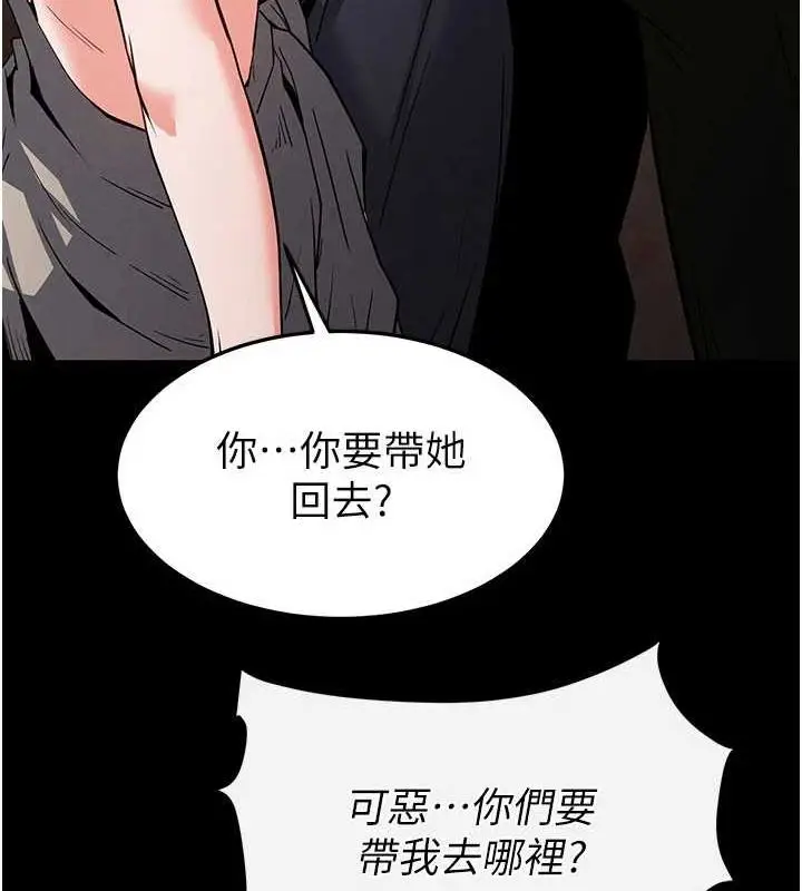 漫画《末日雕堡》第12话第159张图
