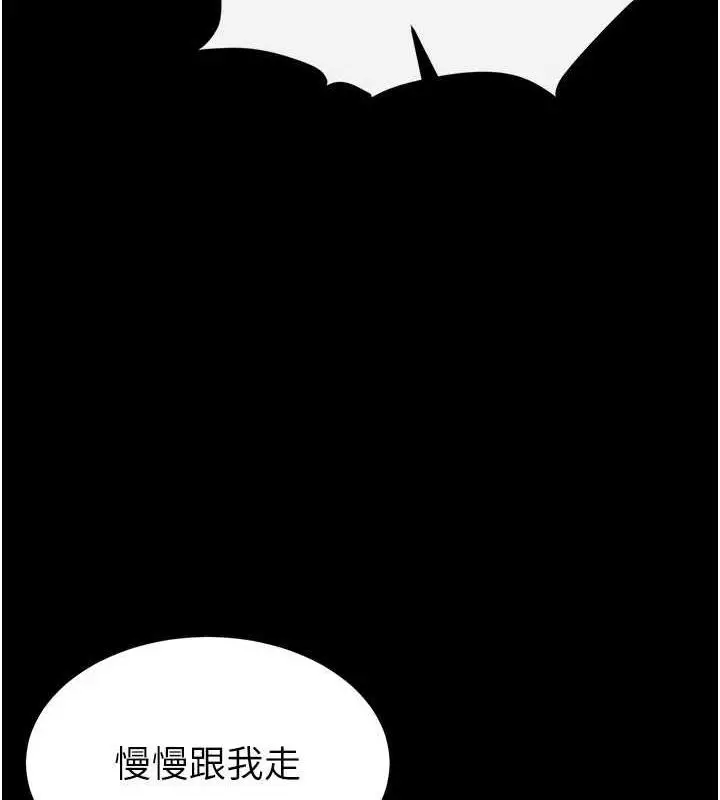 漫画《末日雕堡》第12话第160张图