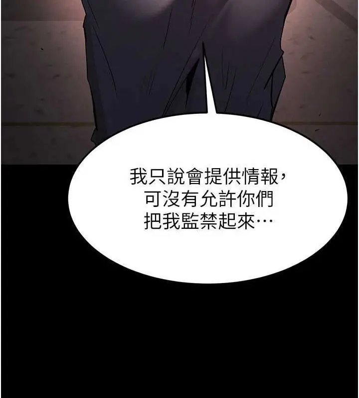 漫画《末日雕堡》第12话第168张图