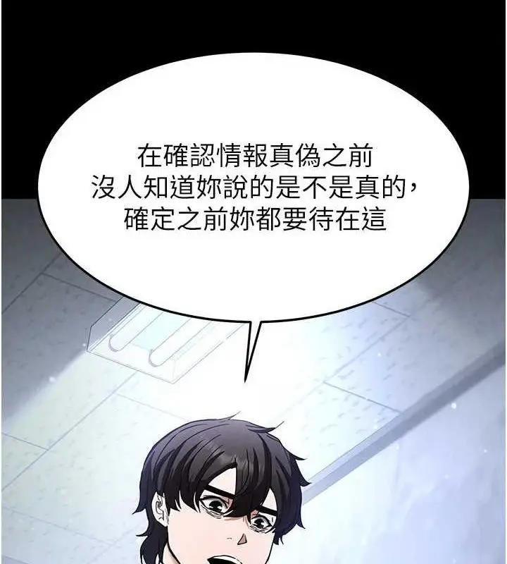 漫画《末日雕堡》第12话第169张图