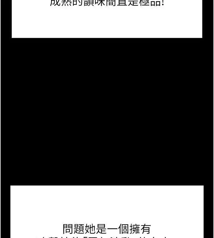 漫画《末日雕堡》第12话第17张图